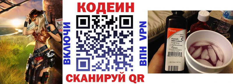 Купить  Аргун  Codein напиток Lean (лин) 