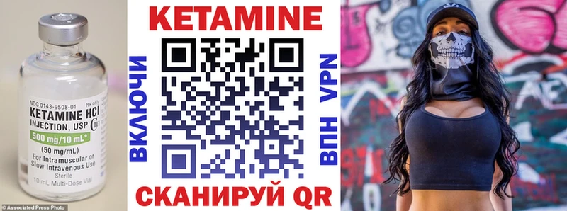 Кетамин VHQ  Купить где  Аргун 