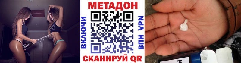 Купить где  Аргун  МЕТАДОН VHQ 